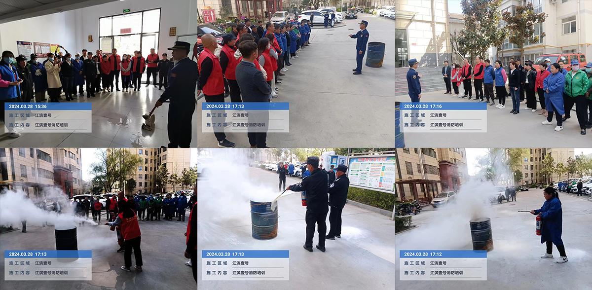 市城投物业公司党支部开展消防安全生产工作暨“党建引领筑防线，排查演练保平安”主题党日活动