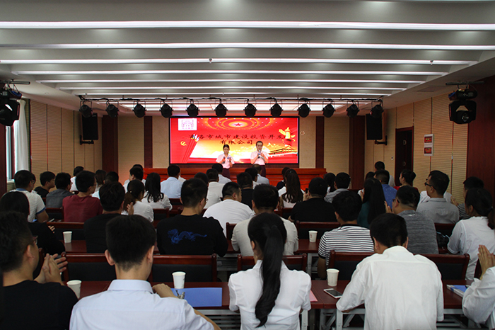 商洛市城投公司举办“颂时代梦想，扬爱国精神”道德讲堂活动