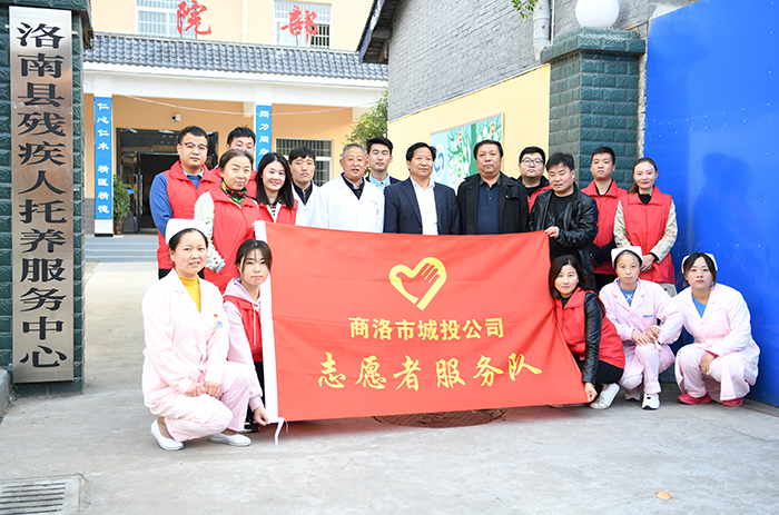 市城投公司志愿者服务队走进残疾人托养服务中心献爱心