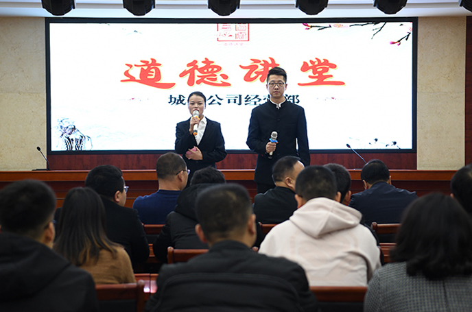 公司举行《企业文化建设与企业形象塑造》学习培训暨第二期道德讲堂等文化活动