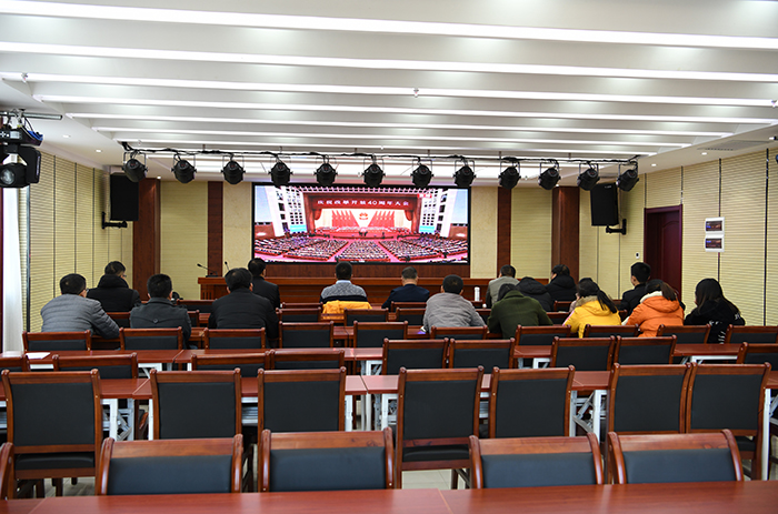 市城投公司组织收听收看中央庆祝改革开放40周年大会实况