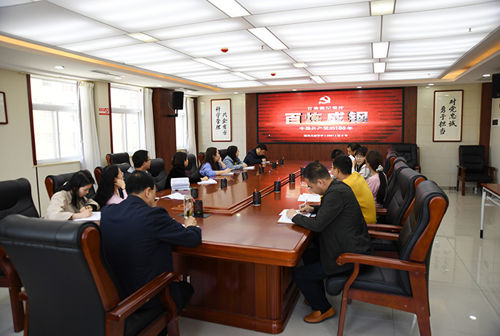 公司第一党支部开展“汲取党史力量 再添发展干劲”党史学习教育活动