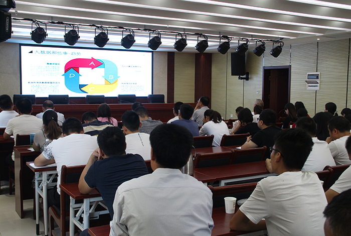 市城投公司组织员工学习“用云计算和大数据共筑智慧生活”专题讲座