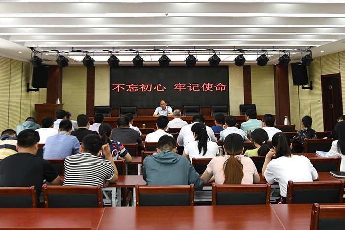 市城投公司举办“不忘初心 牢记使命”主题党课