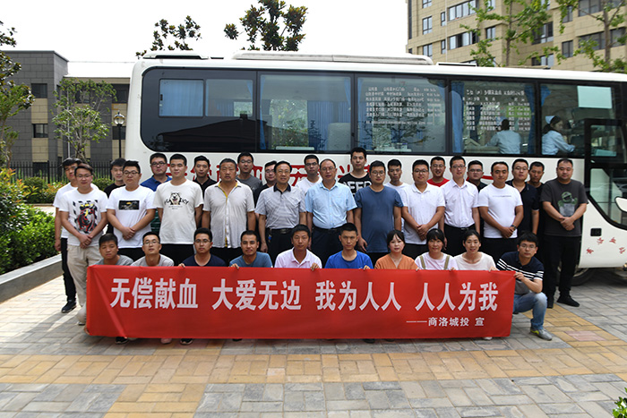 市城投公司组织开展义务献血志愿服务活动