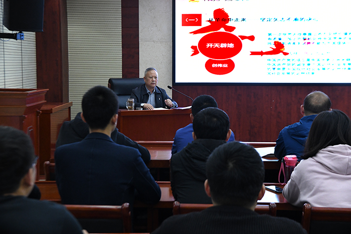 中共商洛市城投公司支部委员会党员主题活动日——支部书记讲党课