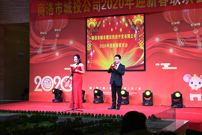 市城投公司2020年迎新春联欢会圆满举办！