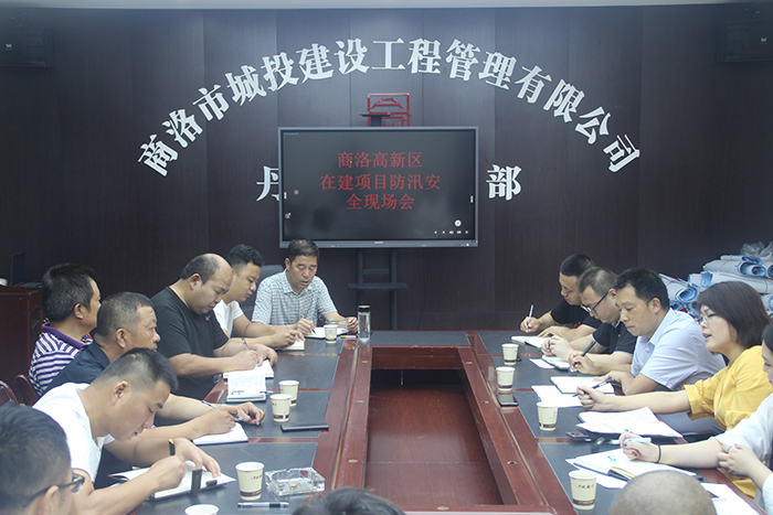 高新区建设环保局、质监站来丹鹤绿洲项目召开在建项目防汛安全现场会