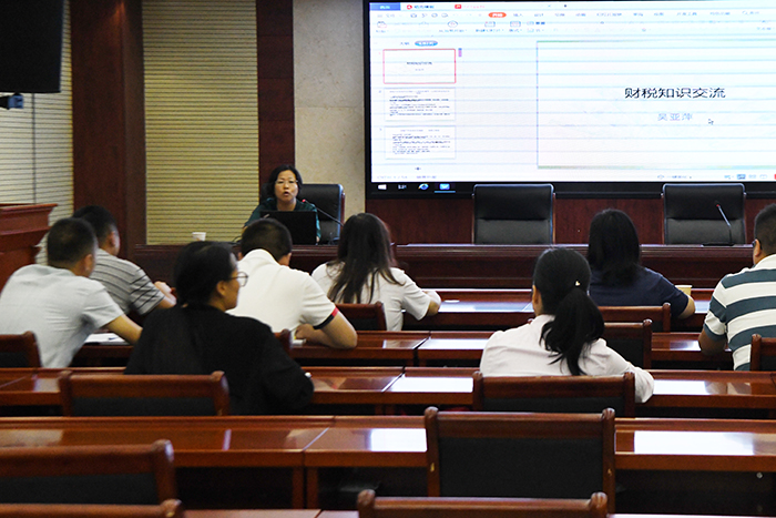 市城投公司举办财务人员业务知识培训会