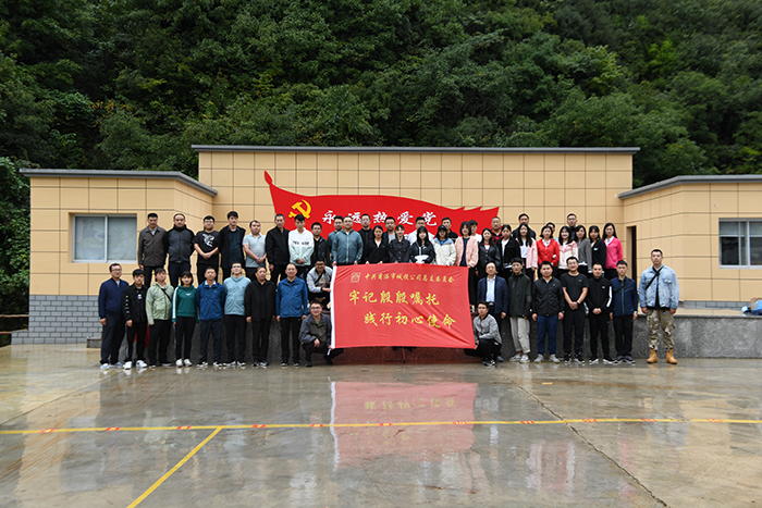 公司党总支组织开展“牢记殷殷嘱托   践行初心使命” 党员、员工教育暨拓展训练活动