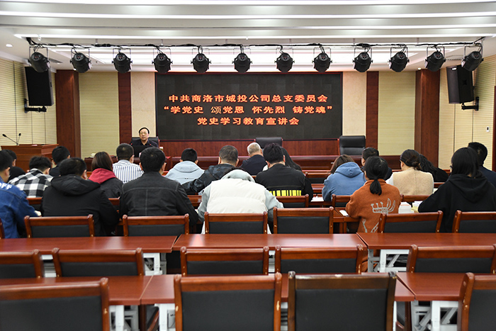 公司党总支召开“学党史 颂党恩 怀先烈 铸党魂” 党史学习教育宣讲会