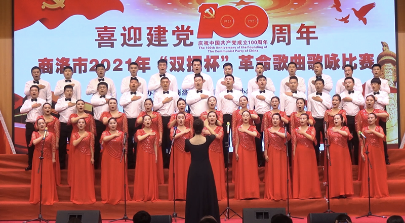 公司组织参加喜迎建党100周年·商洛市“双拥杯”革命歌曲大合唱歌咏比赛