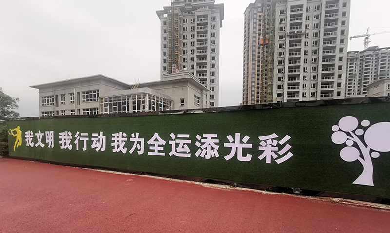 丹鹤绿洲小区助力全运会围墙美化工程顺利完工